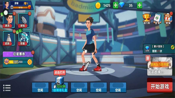 全民羽毛球截图5