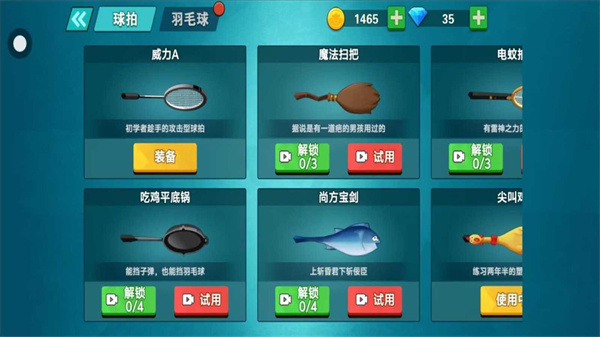全民羽毛球截图4