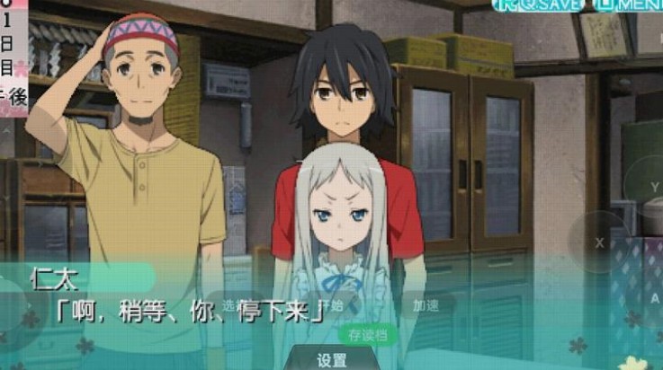 未闻花名中文版