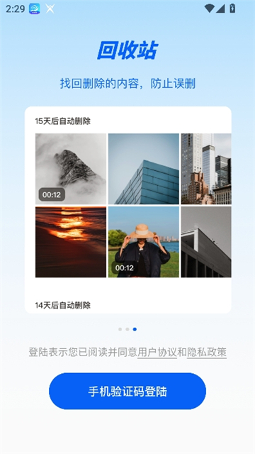 我的像册截图4