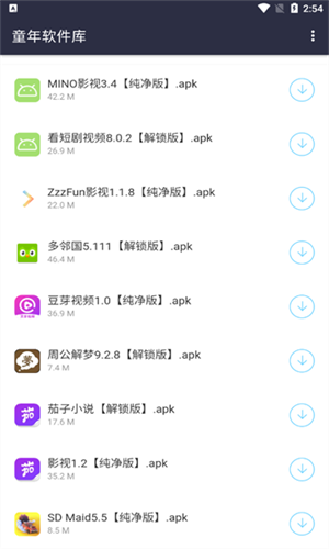 奇七软件库截图3