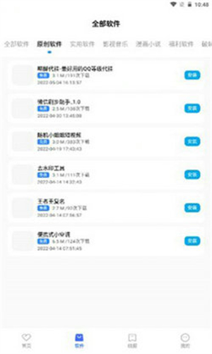 奇七软件库截图2