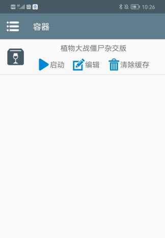 植物大战僵尸杂交版手游
