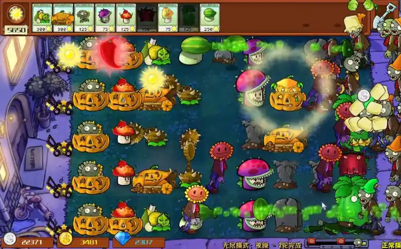 植物大战僵尸杂交版手游