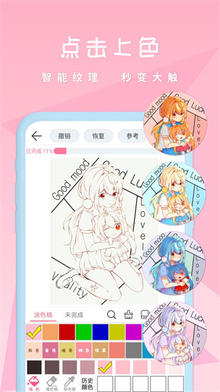 麦芽糖绘画旧版本截图2