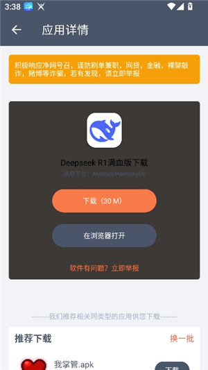 软件仓库1.2.5