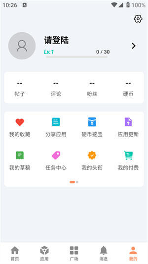 毒社区软件库截图4