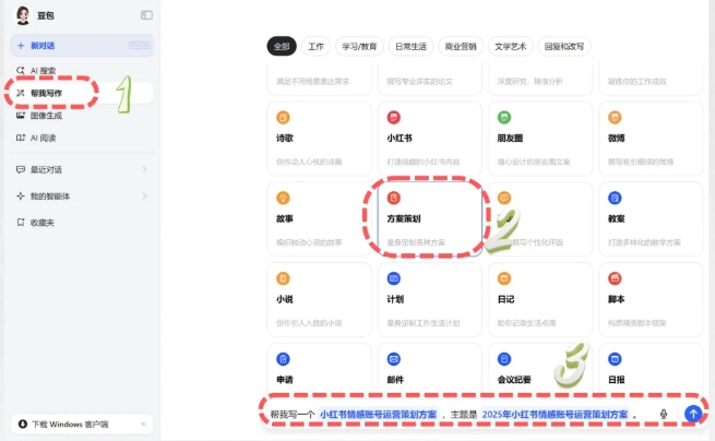 豆包可以做ppt吗