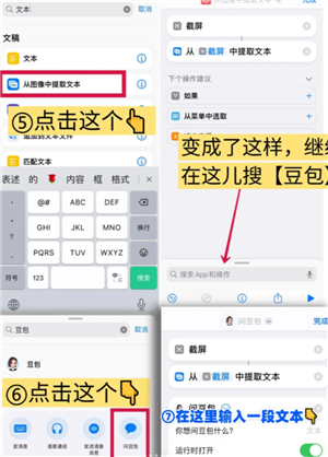 豆包怎么悬浮窗拍题