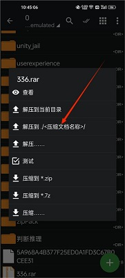 zarchiver pro蓝色版