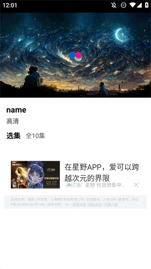 鲨鱼剧场短剧截图3