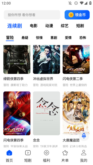 鲨鱼剧场短剧截图4