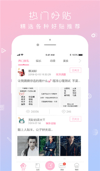 青蔓烟阁截图2