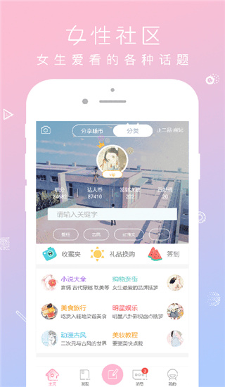 青蔓烟阁截图4