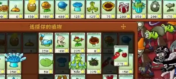 植物大战僵尸杂交版手机下载安装(自制PVZ杂交版)