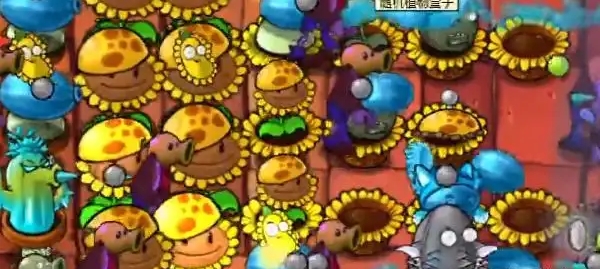 植物大战僵尸杂交版手机下载安装(自制PVZ杂交版)