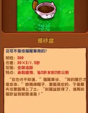 植物大战僵尸杂交版手机下载安装(自制PVZ杂交版)