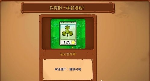 植物大战僵尸杂交版手机下载安装(自制PVZ杂交版)