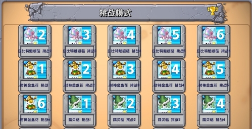 植物大战僵尸杂交版手机下载安装(自制PVZ杂交版)