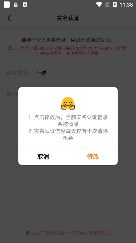 233小游戏乐园