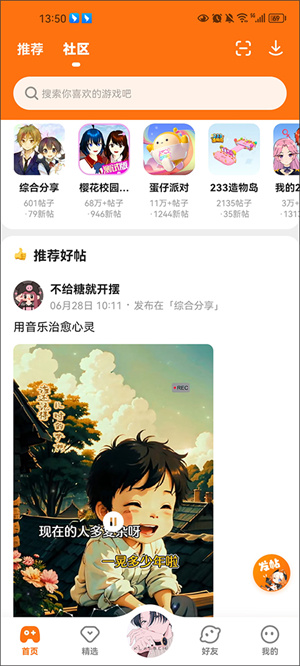 233小游戏乐园