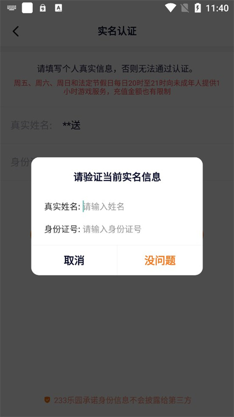 233小游戏乐园