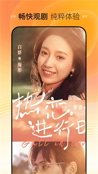 喜番免费短剧截图2