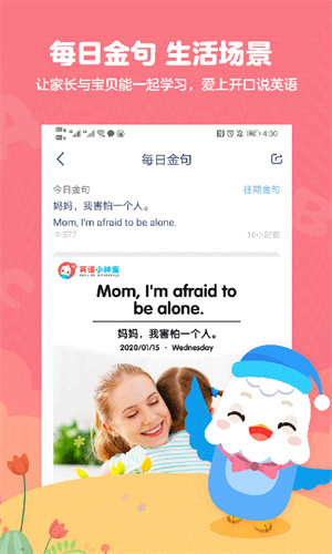 英语小神童截图3