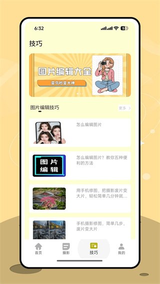 让我喵喵图源截图1