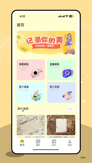 让我喵喵图源截图3