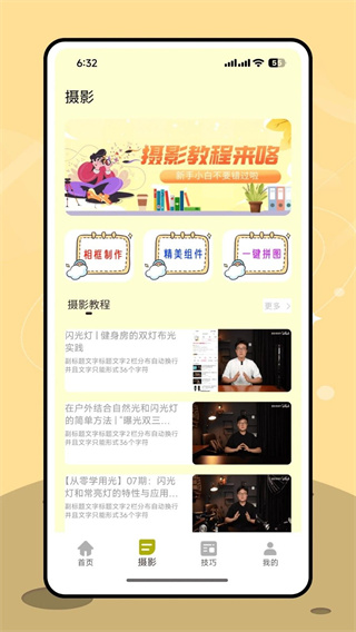 让我喵喵图源截图2