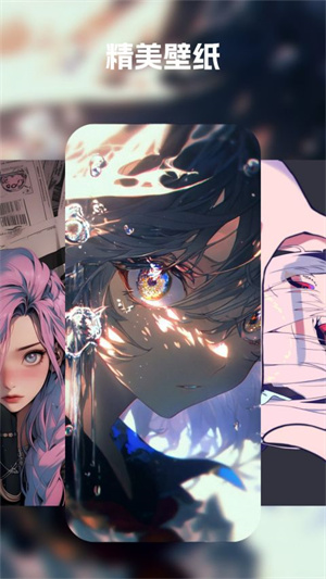 汽水壁纸安卓版截图1