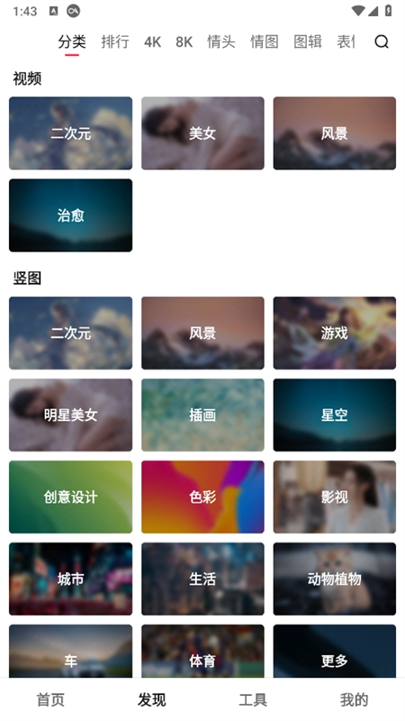 汽水壁纸安卓版