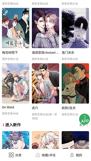 一耽女孩下载正版