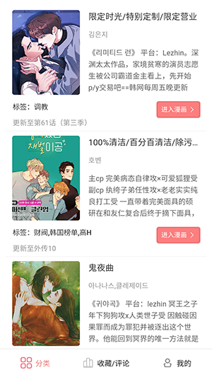 一耽女孩下载正版