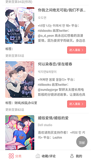 一耽女孩下载正版