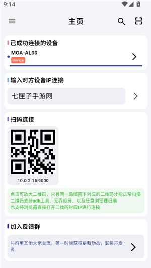 adb工具箱
