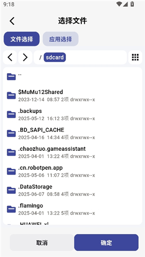 adb工具箱