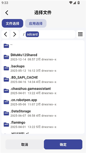 adb实用工具箱