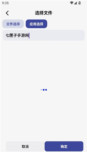 adb实用工具箱