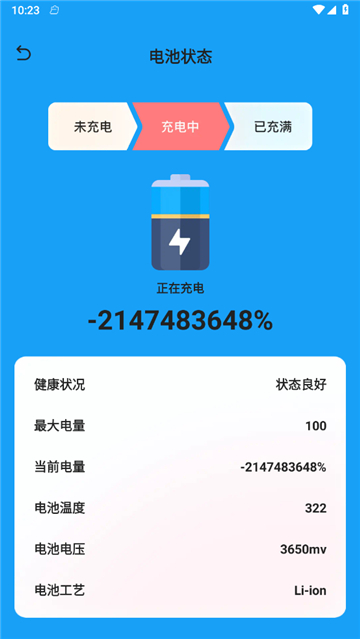 沐风优化专家截图1