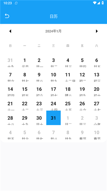 沐风优化专家截图2