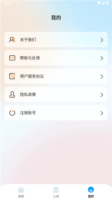 沐风优化专家截图4