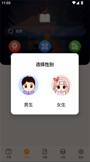 六月听书网截图1