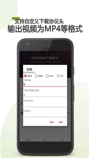 m3u8播放器