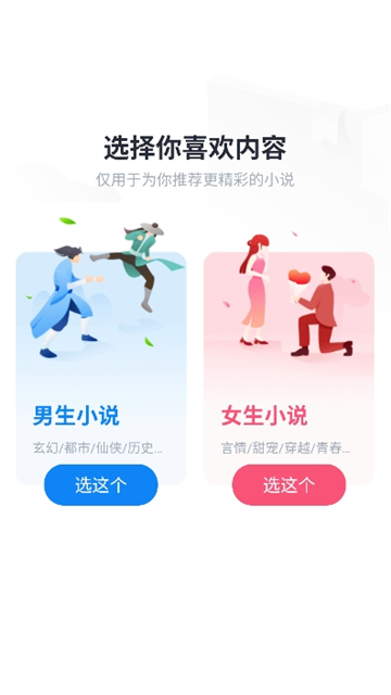 快搜阅读器5.0.1截图3