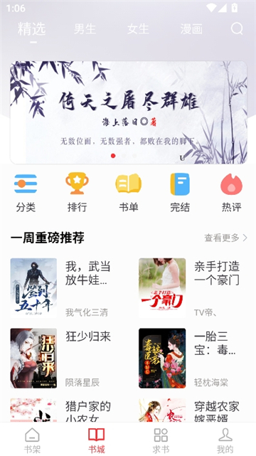 快搜阅读器5.0.1截图5