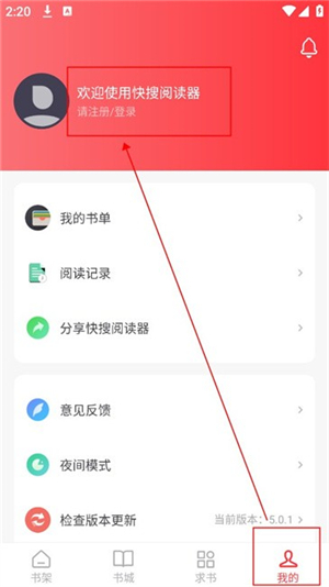 快搜阅读器5.0.1