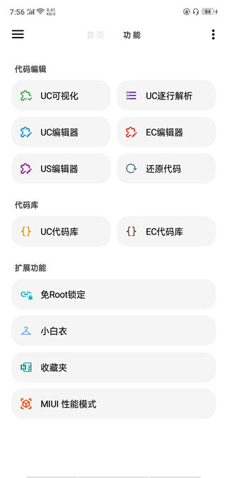 lt画质助手5.12