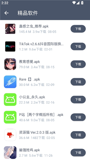 软仓